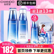 自然堂护肤品套装女 雪域精粹密集补水保湿滋润修护化妆品礼盒七夕情人节礼物 （精美版）冰肌水+乳液