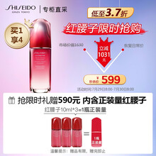 资生堂红腰子面部精华红妍肌活精华露75ml（面部精华  红腰子 护肤品 精华液） 七夕情人节礼物送女友