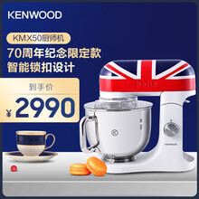 凯伍德（KENWOOD）厨师机KMX50厨房家用多功能和面机 商用揉面机打蛋器打发奶油5L搅拌 KMX50
