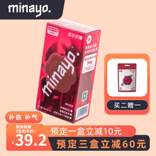 minayo 补铁软糖 儿童成人补血改善贫血 红润气色富铁 30颗*1盒