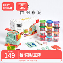 babycare轻粘土彩泥太空橡皮泥儿童手工黏土diy材料玩具盒 彩泥(12色+面条机+9件工具套装)