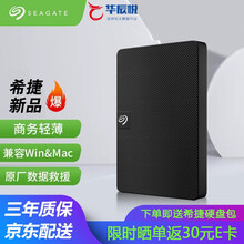 希捷新睿翼/睿翼/简系列   2.5英寸 USB3.0 1T 2T 4T 5T移动硬盘  高速传输 新睿翼  斜纹款 5TB
