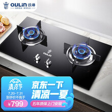 欧琳(OULIN)燃气灶液化气家用嵌入式猛火炉灶燃气炉具节能双灶JZY-E35B