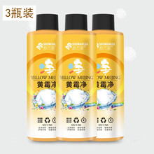 正宗黄霉净 舒万家黄霉净洗衣衣物清洁去渍去黄去霉抖音同款漂白去污洗衣神器 3瓶装