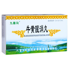 九寨沟 牛黄醒消丸 3g*2瓶 1盒