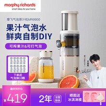 摩飞气泡原汁机家用全自动小型榨汁机便携式榨汁杯榨果汁机渣汁分离小型迷你橙汁机气泡水机 MR9900 椰奶白