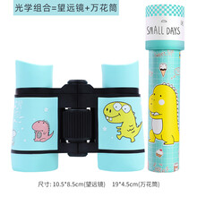 FACE MINI 儿童望远镜小型便携男孩玩具高清高倍迷你双筒女孩微型户外望眼镜 恐龙 王子蓝 科学实验组合 收藏加购送万花筒