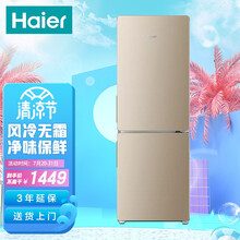 海尔（Haier）170升风冷无霜定频两门冰箱 超薄小型净味保鲜 家用租房节能 BCD-170WDPT 企业购
