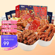 超市	百草味 纯肉零食大礼包1636g 鸭脖猪肉脯牛肉干鱿鱼麻辣休闲小吃送礼礼盒整箱520情人节送女友