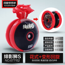 奥迪双钻 悠悠球儿童玩具 溜溜球火力少年王6花式回旋天极战虎 悠拳英雄烈击神鹰 男孩礼物 【绯影狮S】+变形回旋