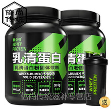 乳蛋白质粉营养蛋白粉增肌粉健身瘦人增重增肌男女健肌粉 【78%高蛋白】2桶X910克（增肌刷脂） 香草味