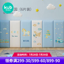 可优比婴儿防撞贴儿童海绵软包墙贴宝宝防碰撞磕碰墙垫碰头防撞条 童话王国6片装