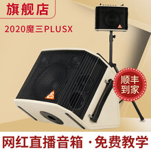 LPTA魔三魔3plus X木吉他音箱民谣弹唱魔方音响户外蓝牙充电直播演出乐器通用 香槟金 魔三PLUSx 120W