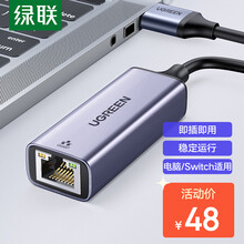绿联（UGREEN）USB百兆有线网卡 USB2.0转RJ45网线接口 适用苹果Mac华为笔记本电脑外置网口转换器 50921