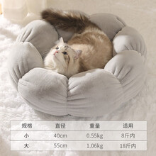 吉姆贝贝 猫窝四季通用猫咪窝夏天泰迪狗狗窝猫床垫凉窝可拆洗圆形花朵窝冬季保暖毛绒 灰色-小号-直径40cm8斤以内猫咪用