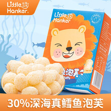乐淘汉克（little hanker）鳕鱼泡芙 零食泡芙儿童食品1岁-2岁3岁儿童辅食 30%鳕鱼泡芙*1
