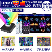 全舞行4K跳舞毯电脑电视两用接口跳舞机家用跑步游戏体感双人无线 新升级HDMI/1080P无线夜色+动漫MV+炫舞