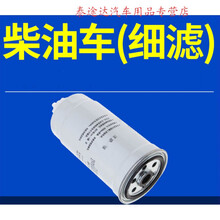 适配长城皮卡风骏5/6哈弗H5 哈佛H6柴油滤芯原厂欧洲版油水分离器4S专用定期保养维修 2013年 哈弗H6  排量2.4L