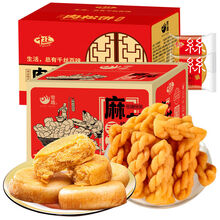 肉松饼整箱早餐特产小吃零食品好吃的休闲蛋糕面包批发礼盒装 1斤送手工小麻花1斤【发2箱】