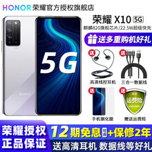 荣耀X10 5G手机全网通（12期免息可选） 光速银 6GB+128GB