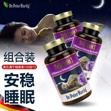 Dr.Peter Hartig德国dph褪黑素胶囊120粒*3 薰衣草美乐通宁 睡眠片保健品