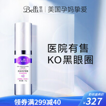 美国belli孕妇眼霜孕妇专用护肤品化妆品孕期哺乳期专用眼霜补水保湿