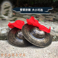 19公分京镲青铜合子军镲水镲腰 鼓镲京钹专业铜镲小帽镲锣 鼓镲精工 17公分