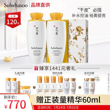 雪花秀套装滋盈肌本水乳护肤品礼盒润颜水125ml+润颜乳125ml（爽肤化妆水乳液精华面霜)七夕情人节礼物送女友