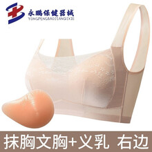 乳腺胸罩术后文胸专用胸癌义1乳二合一夏季透气假乳房无钢圈抹胸内衣 肤色+右侧) XXXL90C-95ABC
