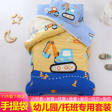 赛维娅 全棉幼儿园被子被褥六件套纯棉三件套儿童入园被子褥子枕头含芯床上用品婴儿床午睡全套 开心挖机 2斤丝绵款六件套