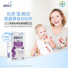 澳版进口/爱乐维海藻油软胶囊DHA60粒孕期哺乳期孕妇专用