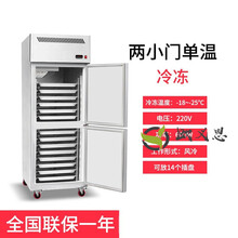 商用四门风冷冷藏冷冻双温冰箱海鲜蛋糕烘焙保鲜柜厨房冰柜大容量 烤盘架两小门风冷冷冻14盘
