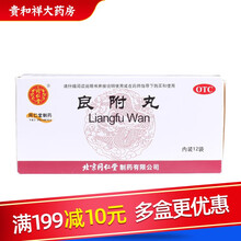 同仁堂 良附丸 6g*12袋  温胃理气 用于寒凝气滞 脘痛吐酸 胸腹胀满 1盒装