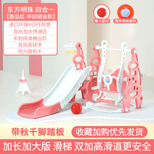 滑滑梯儿童室内家庭用小型秋千组合小孩宝宝玩具乐园加高加长滑梯0-1-3岁儿童节礼物 加大款东方明珠四合一西瓜红(扶手全加高)