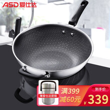 爱仕达ASD炒锅316L不锈钢蜂窝防粘锅电磁炉炒菜锅燃气灶通用 32cm【内外防粘】