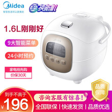 美的（Midea）电饭煲小型24小时预约 1.6L迷你家用电饭锅MB-FB16Easy107