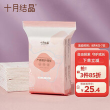 京东超市	
十月结晶孕产妇产褥垫产后护理垫一次性床单防水垫月经垫12片