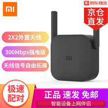 小米（MI）wifi放大器pro无线家用穿墙单频wifi信号增强器300M无线速率扩展器路由器中继器 小米WiFi放大器Pro