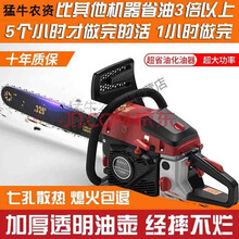 油锯汽油锯伐木锯大功率家用链锯便捷式砍树机锯树锯伐木汽油链锯劈柴神器 野外砍树机 KAILEPU 顶配红黑2根进口链条(省油耐高温)