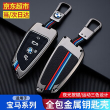 宝马5系钥匙套1系3系7系530刀锋x3x2x5x1x7x6x4包730壳525汽车扣740Li液晶 宝马B款刀锋菱格四键【哑光枪】+【挂扣】 .