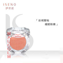 【官方旗舰】ISENO伊丝诺丝绒物语娇颜BB胭脂腮红单色高光裸妆自然橘色女 5#妖姬