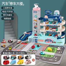 赟娅儿童城市自动升降电梯车库汽车大楼停车场益智力小男孩3岁4玩具女孩滑行电动大冒险闯关轨道车生日礼物 汽车大楼停车场三层 6车
