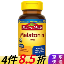 成人熬夜失眠褪黑素片melatonln中老年人睡眠片sleep美国进口天维美Nature Made 褪黑素(轻度失眠) 120粒/3mg