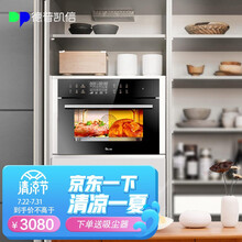 德普凯信（Depelec）蒸烤一体机嵌入式蒸烤箱家用二合一55L大容量 TEW55黑色WIFI款