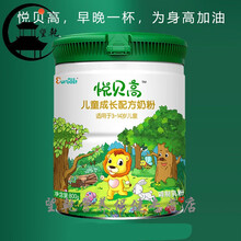 悦贝高儿童成长奶粉配方高钙锌儿童营养高800g*1罐