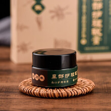 洛伦佐 鼻部护理软膏20g过敏性鼻炎鼻粘膜糜烂鼻出血鼻敏感鼻塞鼻干鼻腔护理伤口护理软膏 鼻炎膏20g一盒