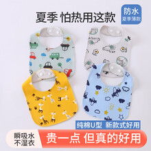 婴幼儿纯棉防水围嘴男女孩可爱宝宝口水巾新生防口水吐奶围兜儿童围脖女孩帅气夏季U型薄款花色搭配英族拾光 4条防水A组【纯棉吸水透气】