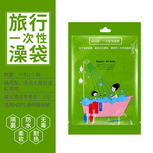 便携式浴巾旅行旅游便携式酒店一次性毛巾浴巾床单被套罩枕套隔脏加厚 一次性泡澡袋