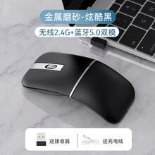 无线蓝牙鼠标静音适用于微软苹果mac华为联想笔记本台式电脑惠普无线ipad可充电式折叠鼠标便携充 金属磨砂-炫酷黑【无线2.4G+蓝牙5.0双模】+ 官方标配