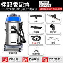 BF502吸尘器大吸力工业70升商用桶式强力大功率洗车专用2000w JURLLENS 蓝色标配(2.5米软管)6配件2000W